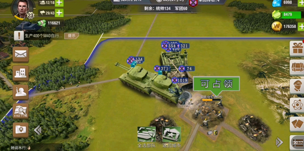 二战风云一百万步兵怎么打