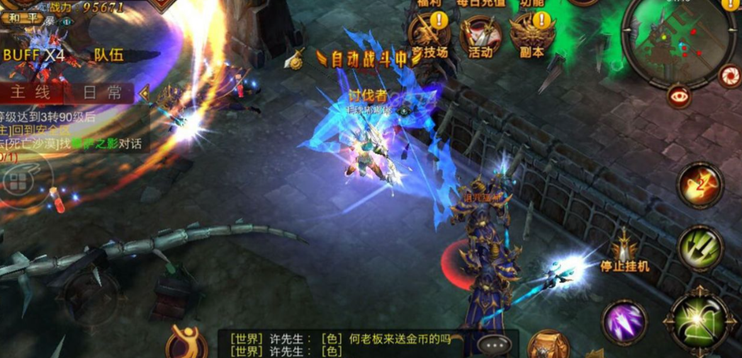 全民奇迹怎么拿双手武器好 全民奇迹怎么拿双手武器好