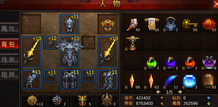 全民奇迹怎么拿双手武器好