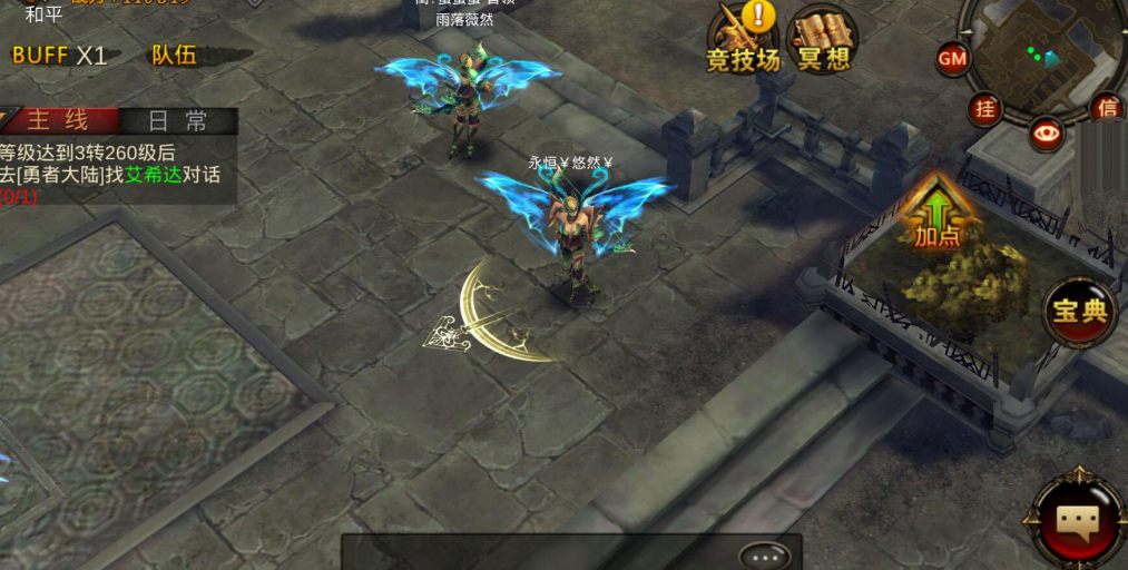 全民奇迹1怎么转职 全民奇迹1怎么转职