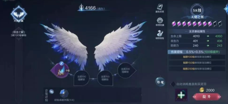 全民奇迹2两转以后怎么升级 全民奇迹2两转以后怎么升级