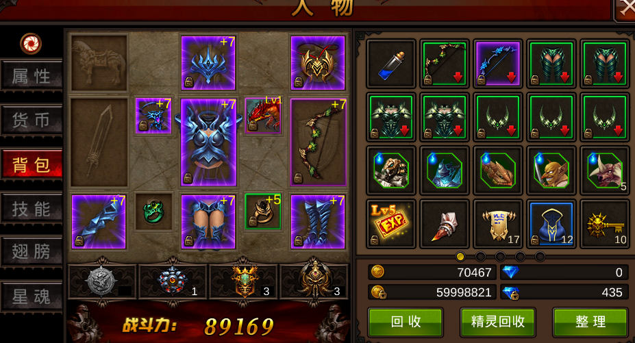 全民奇迹4转穿什么 全民奇迹4转穿什么