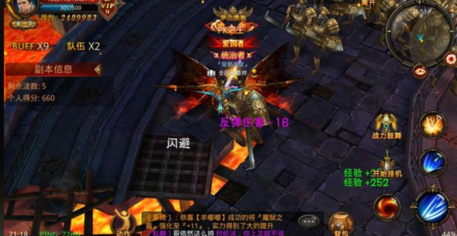 全民奇迹4转穿什么 全民奇迹4转穿什么