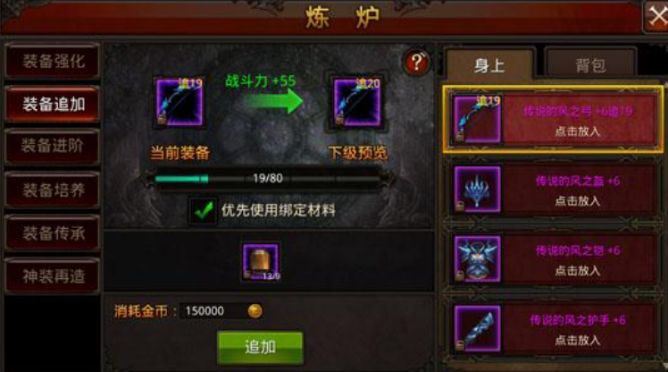 全民奇迹4转穿什么 全民奇迹4转穿什么