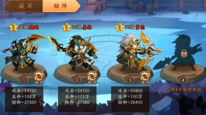 少年三国志2援军助阵怎么搭配 少年三国志2援军助阵怎么搭配