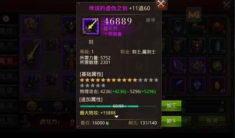 全民奇迹9转最高带什么装备 全民奇迹9转最高带什么装备