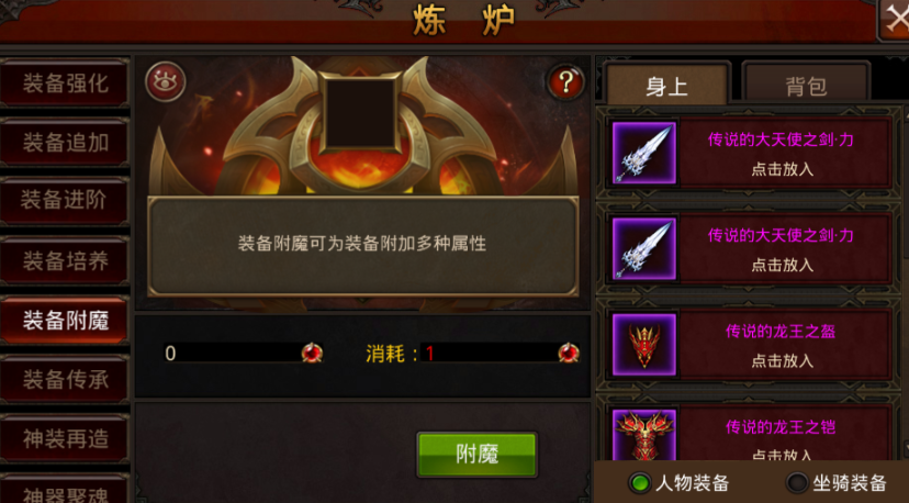 全民奇迹9转最高带什么装备