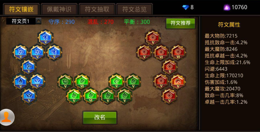 全民奇迹7转怎么提升攻击力 全民奇迹7转怎么提升攻击力