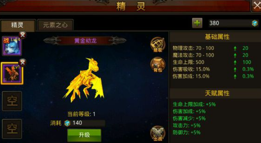 全民奇迹如何提升攻击速度 全民奇迹如何提升攻击速度