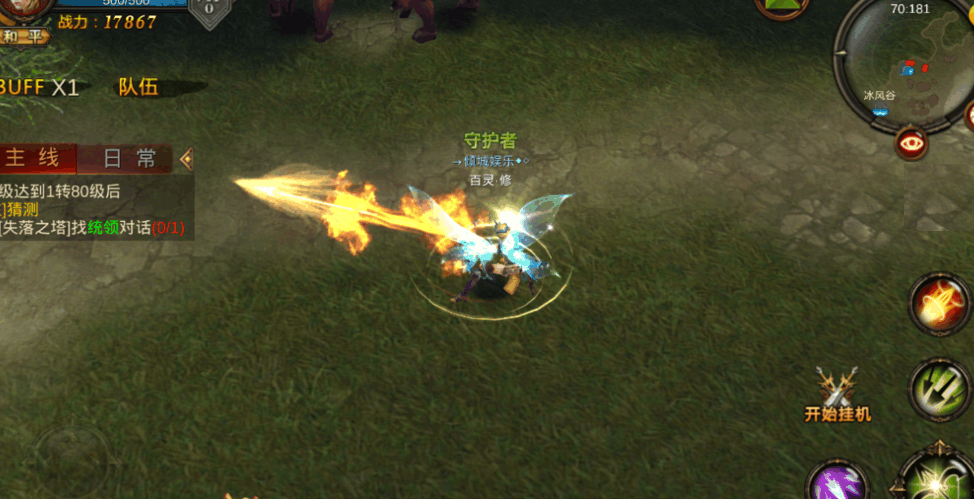 全民奇迹七转弓箭手用什么技能 全民奇迹七转弓箭手用什么技能