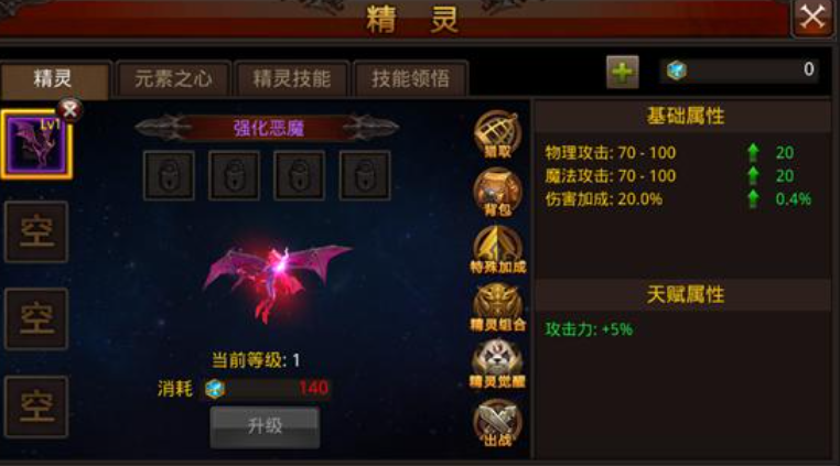 全民奇迹法师带什么