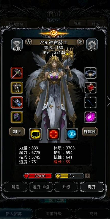 地下城堡2圣职者转什么职业好