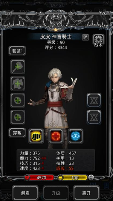 地下城堡2圣职者转什么职业好