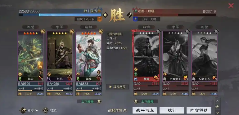 率土之滨垒实怎么用 率土之滨垒实怎么用