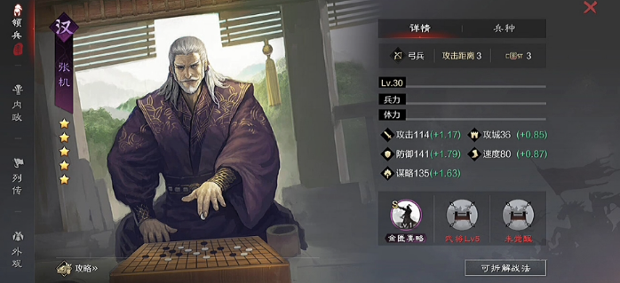 率土之滨垒实怎么用 率土之滨垒实怎么用