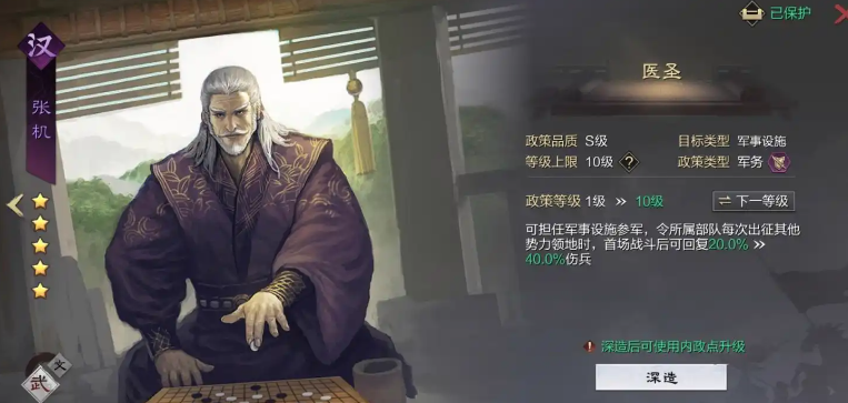 率土之滨垒实怎么用 率土之滨垒实怎么用