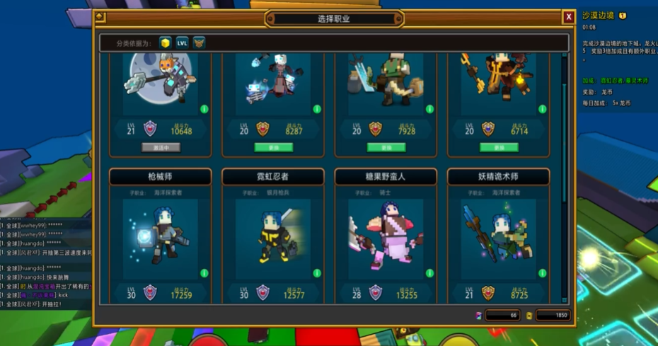 宝藏世界职业怎么获得