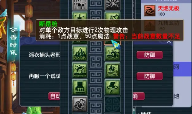 梦幻西游人物经验如何换修炼果