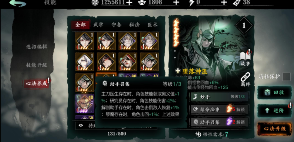 影之刃只装心法怎么搭配 影之刃只装心法怎么搭配