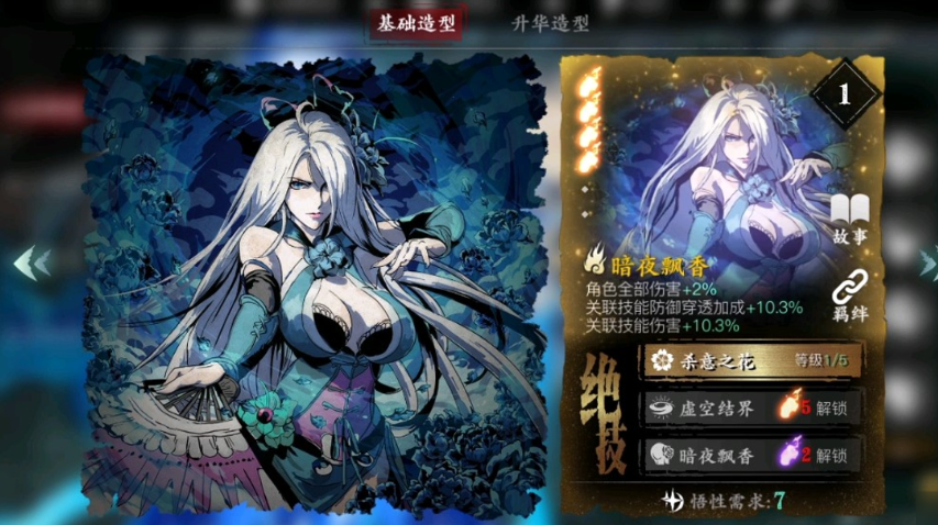 影之刃3老板娘心法怎么用 影之刃3老板娘心法怎么用