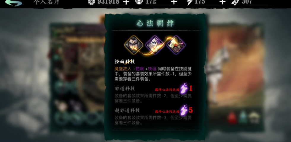 影之刃3老板娘心法怎么用 影之刃3老板娘心法怎么用