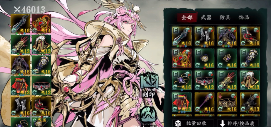 影之刃3戒律护腕套装怎么搭配 影之刃3戒律护腕套装怎么搭配