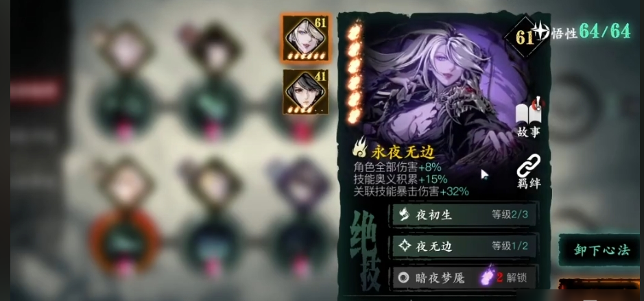 影之刃3永夜无边怎么用 影之刃3永夜无边怎么用