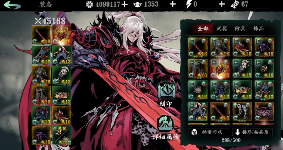 影之刃3六龙六剑怎么搭配 影之刃3六龙六剑怎么搭配