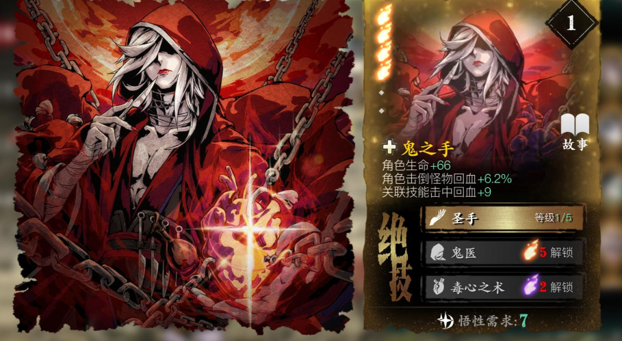 影之刃3黑暗的恶意之境怎么打