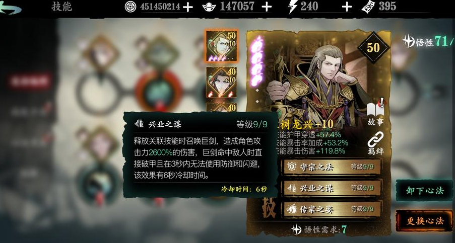 影之刃3绝技刀光怎么用 影之刃3绝技刀光怎么用