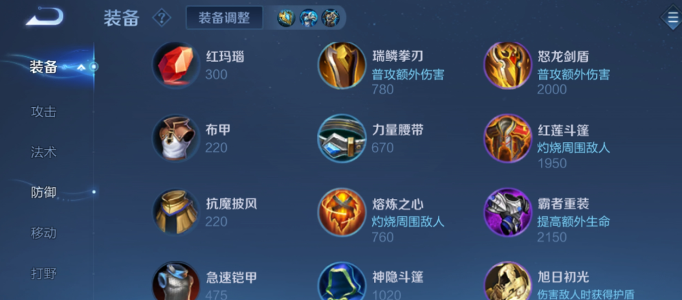 王者荣耀无铭文英雄出装怎么出 王者荣耀无铭文英雄出装怎么出