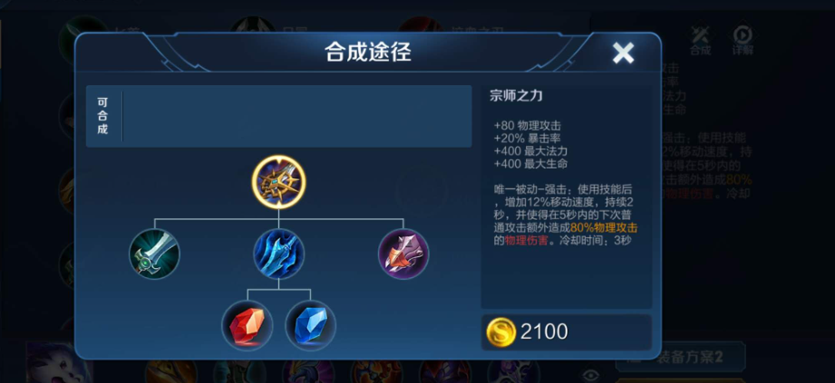 王者荣耀高伤害英雄如何出装 王者荣耀高伤害英雄如何出装