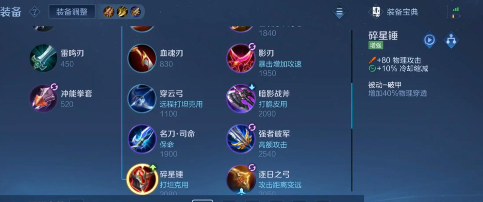 王者荣耀高伤害英雄如何出装 王者荣耀高伤害英雄如何出装