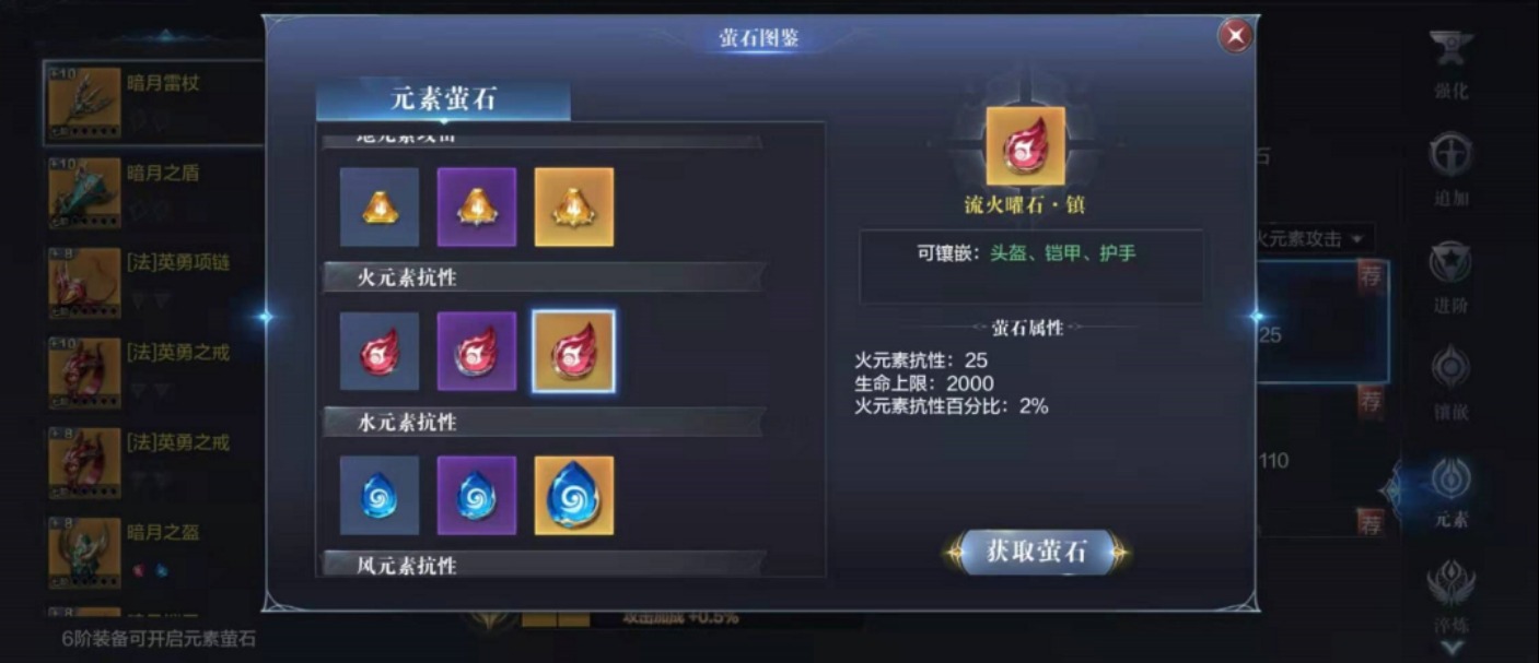 全民奇迹2元素萤石可以在哪获得 全民奇迹2元素萤石可以在哪获得