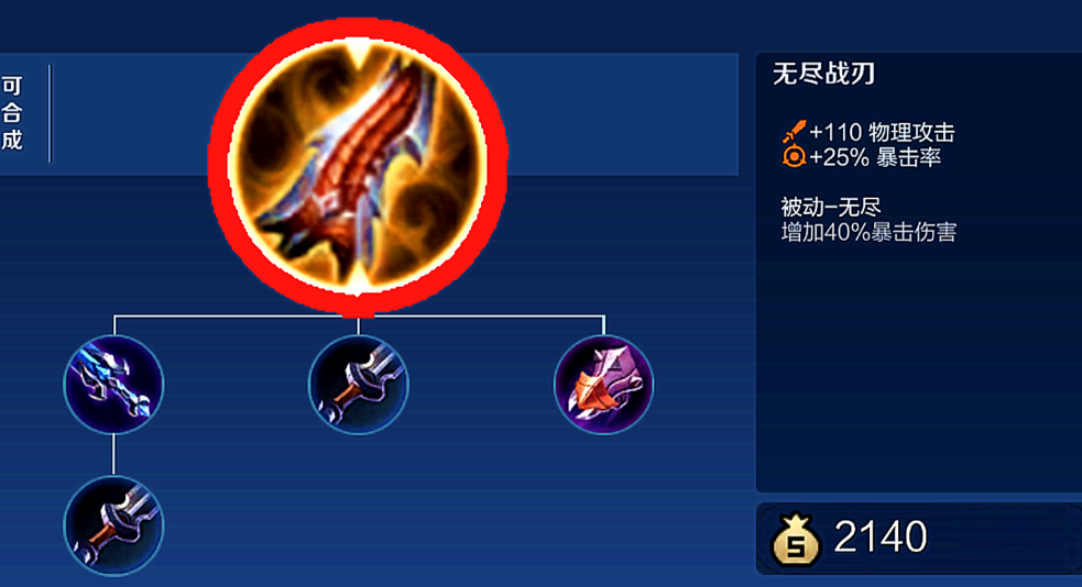 王者荣耀项羽出装有哪些暴击推荐 王者荣耀项羽出装有哪些暴击推荐