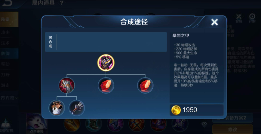 王者荣耀项羽出装有哪些暴击推荐 王者荣耀项羽出装有哪些暴击推荐