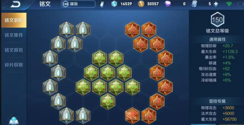 王者荣耀项羽出装有哪些暴击推荐 王者荣耀项羽出装有哪些暴击推荐