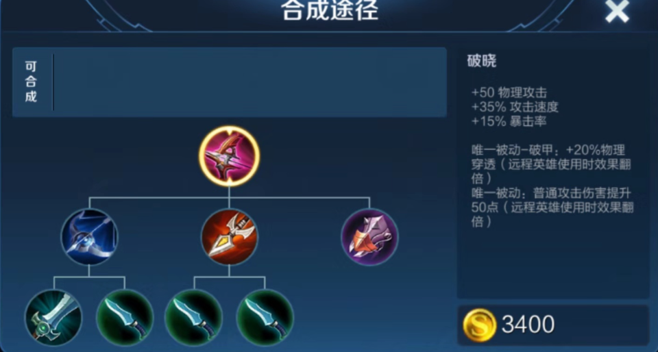 王者荣耀adc怎么出装