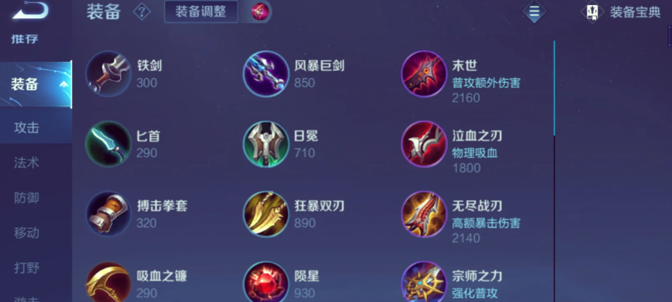 王者荣耀adc怎么出装 王者荣耀adc怎么出装