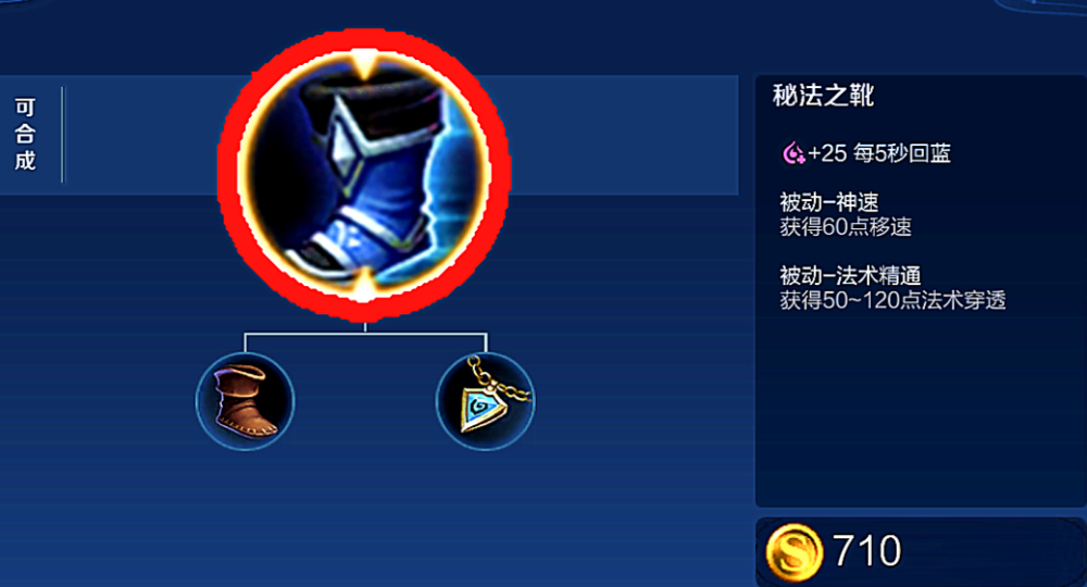 王者荣耀法穿出装是什么顺序