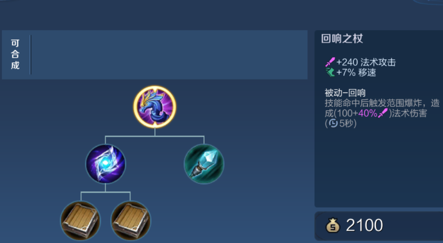 王者荣耀法穿出装是什么顺序 王者荣耀法穿出装是什么顺序