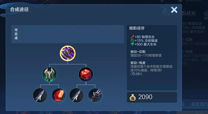 王者荣耀怎么出装对线凯 王者荣耀怎么出装对线凯