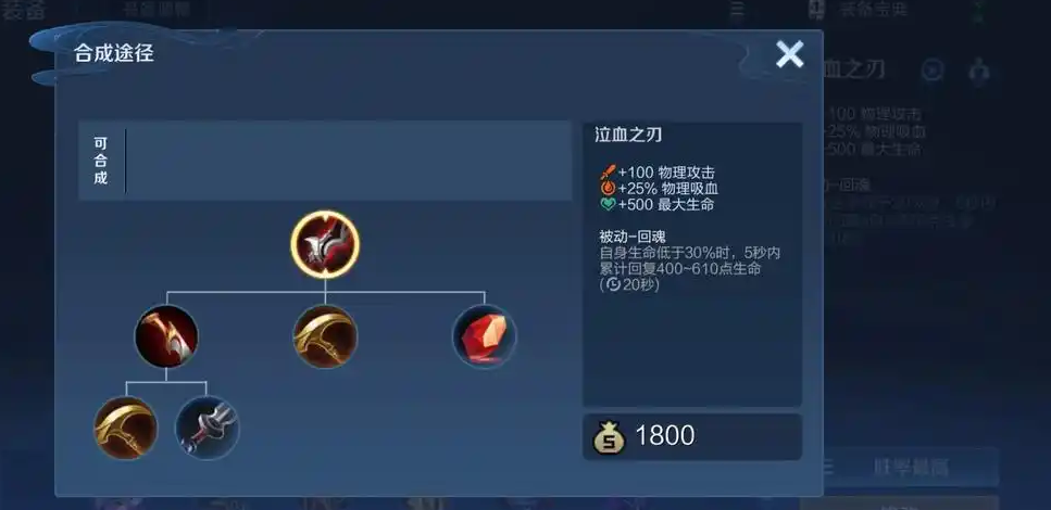 王者荣耀苍如何出装