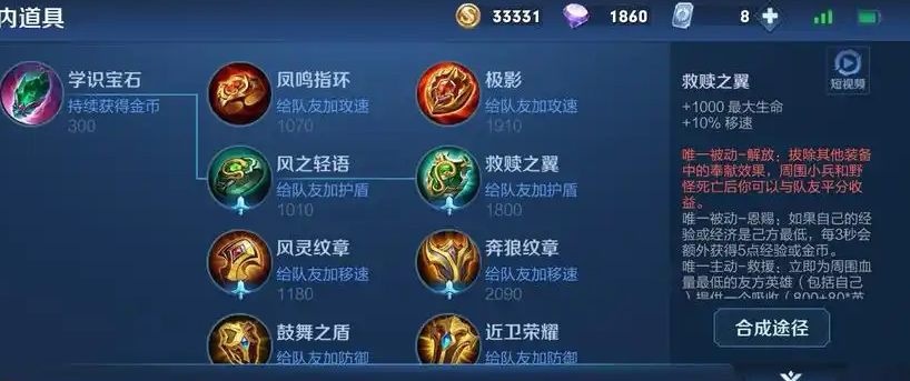 王者荣耀怎么出装血条最厚 王者荣耀怎么出装血条最厚