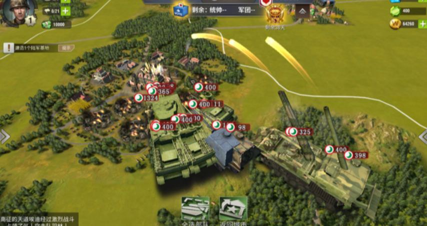 二战风云怎么造士兵