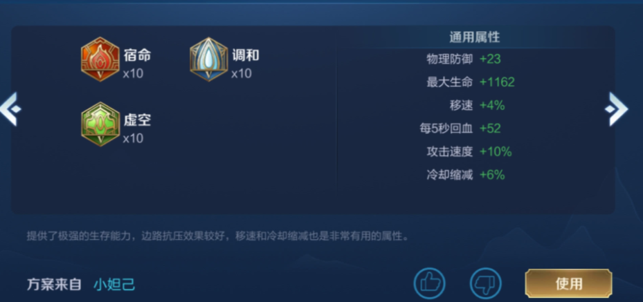 王者荣耀怎么出装血条最厚 王者荣耀怎么出装血条最厚