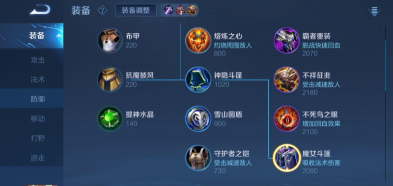 王者荣耀肉装克制回血怎么出装 王者荣耀肉装克制回血怎么出装