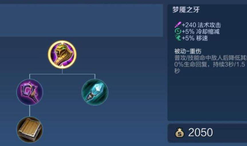 王者荣耀肉装克制回血怎么出装 王者荣耀肉装克制回血怎么出装