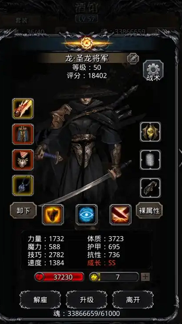 地下城堡2男剑士转职什么好 地下城堡2男剑士转职什么好