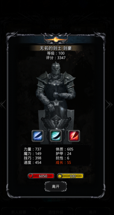 地下城堡2男剑士转职什么好 地下城堡2男剑士转职什么好